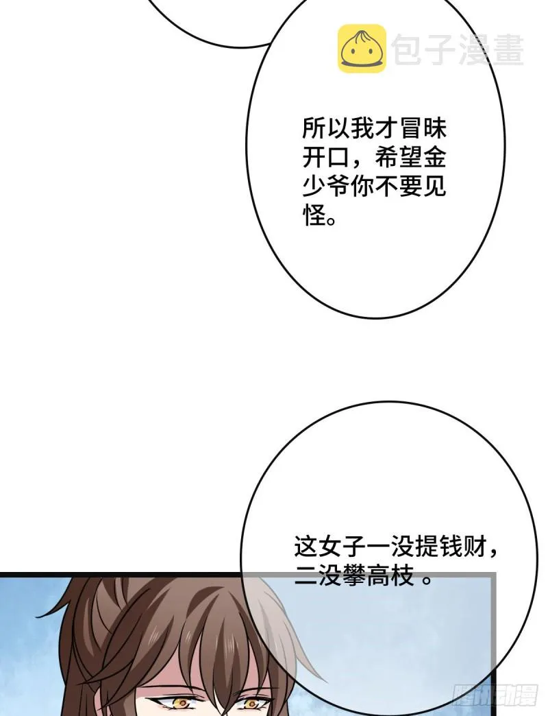54 抢占功劳 第16页