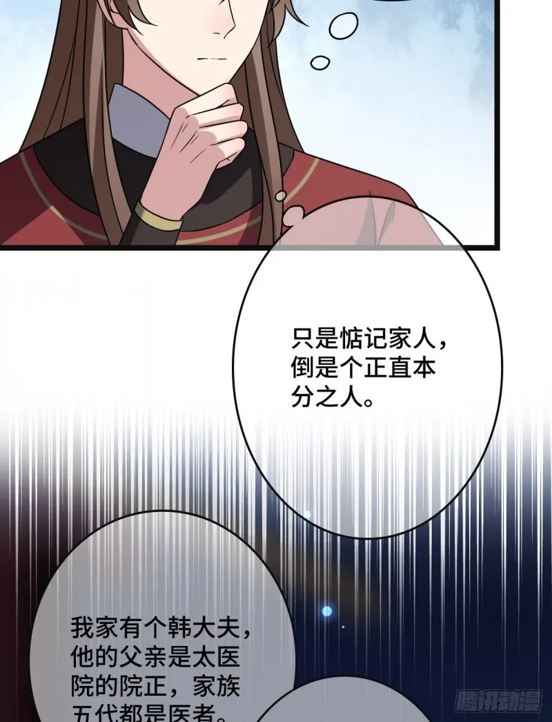 54 抢占功劳 第17页