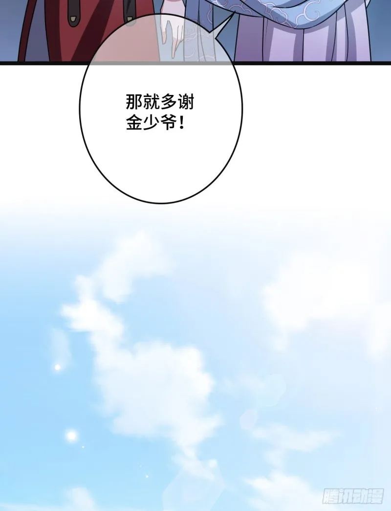 54 抢占功劳 第19页