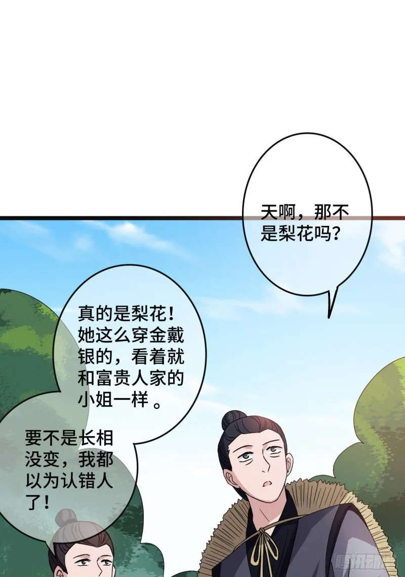 54 抢占功劳 第25页