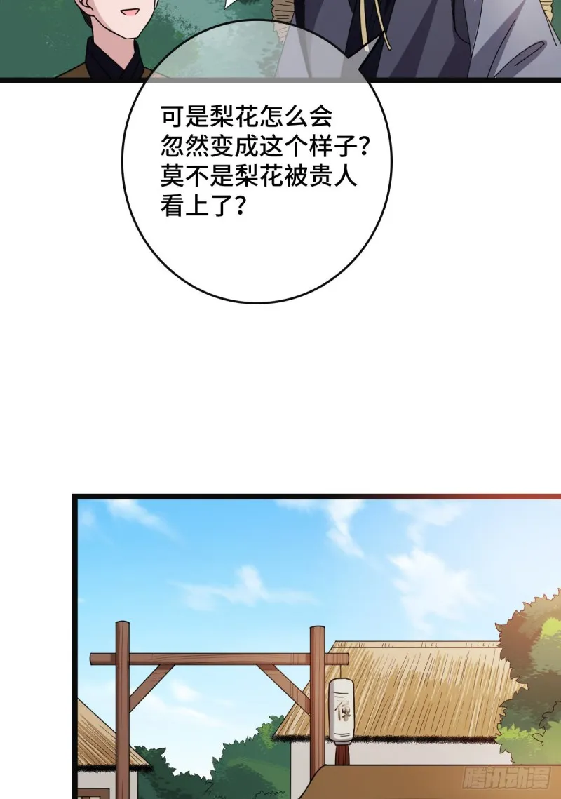 54 抢占功劳 第26页