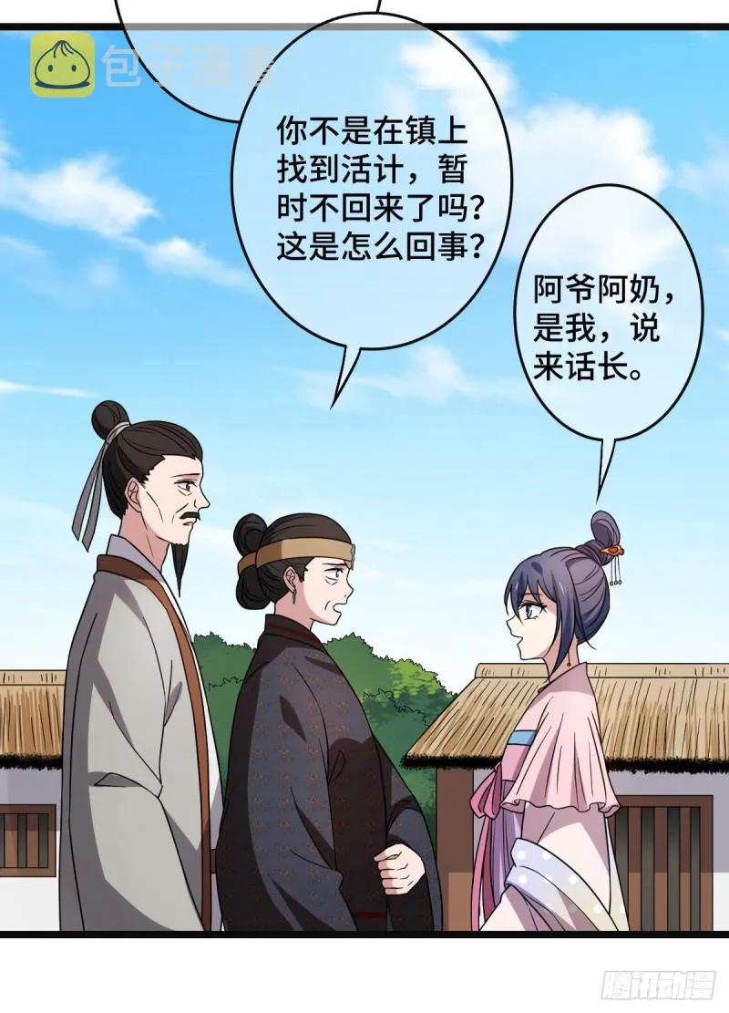 54 抢占功劳 第32页