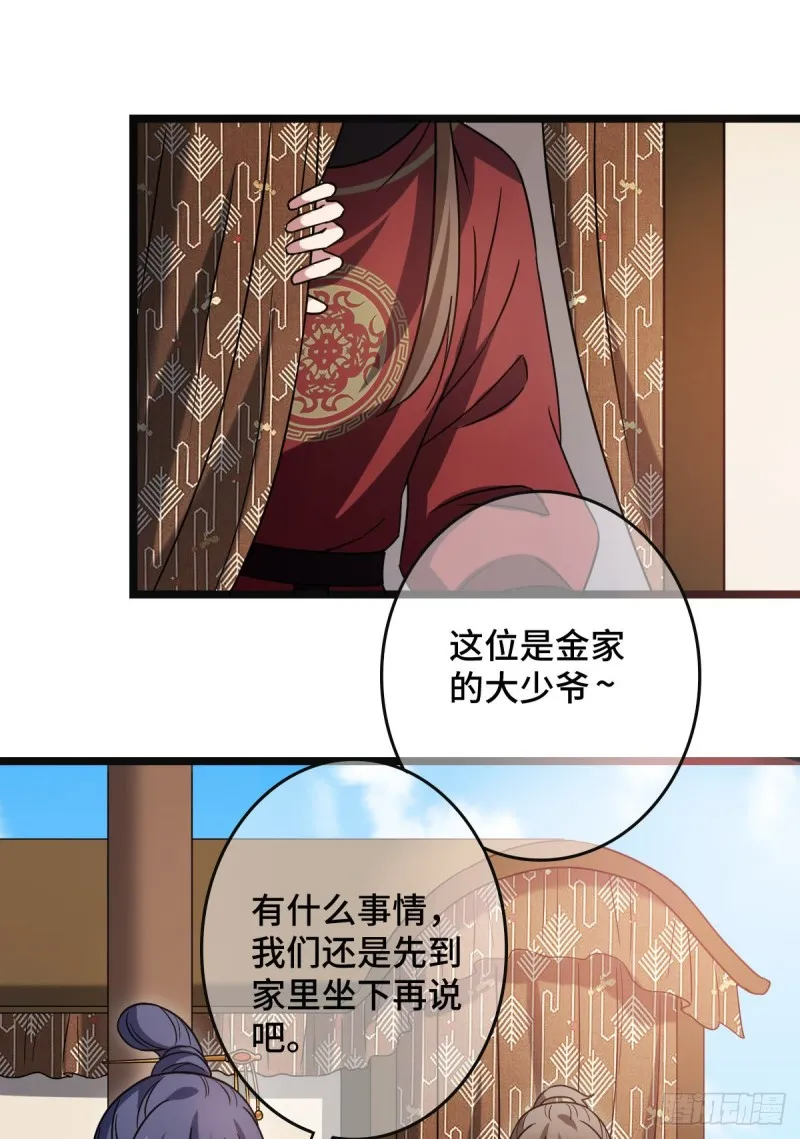 54 抢占功劳 第33页