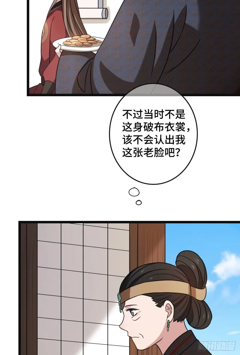 54 抢占功劳 第37页