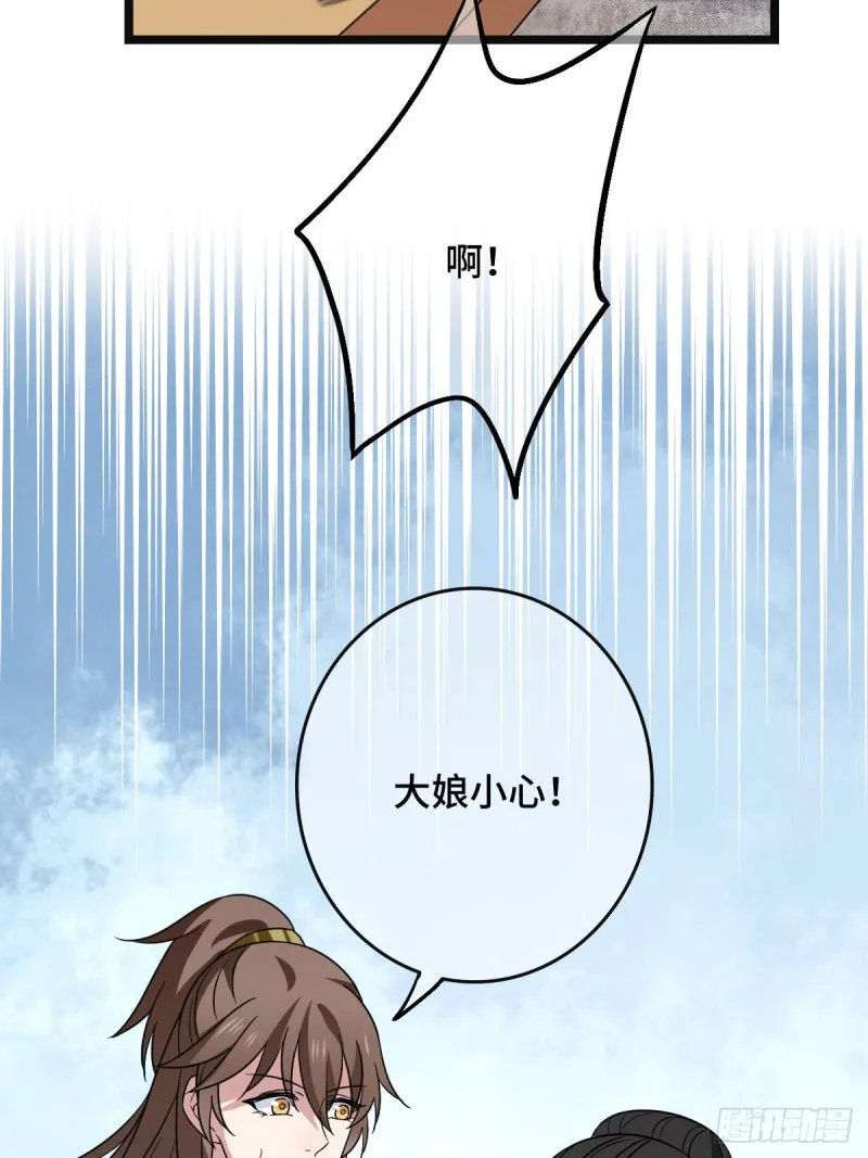 54 抢占功劳 第39页