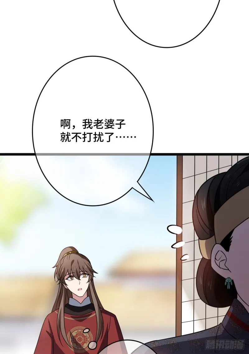 54 抢占功劳 第42页