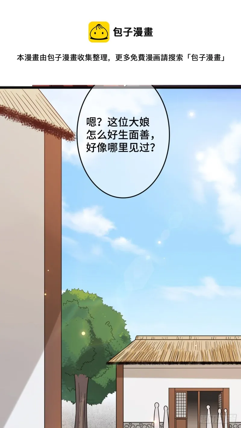54 抢占功劳 第43页