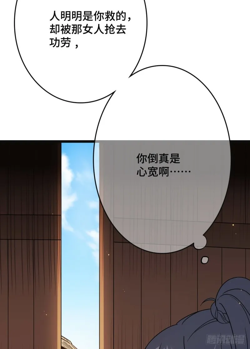 54 抢占功劳 第47页
