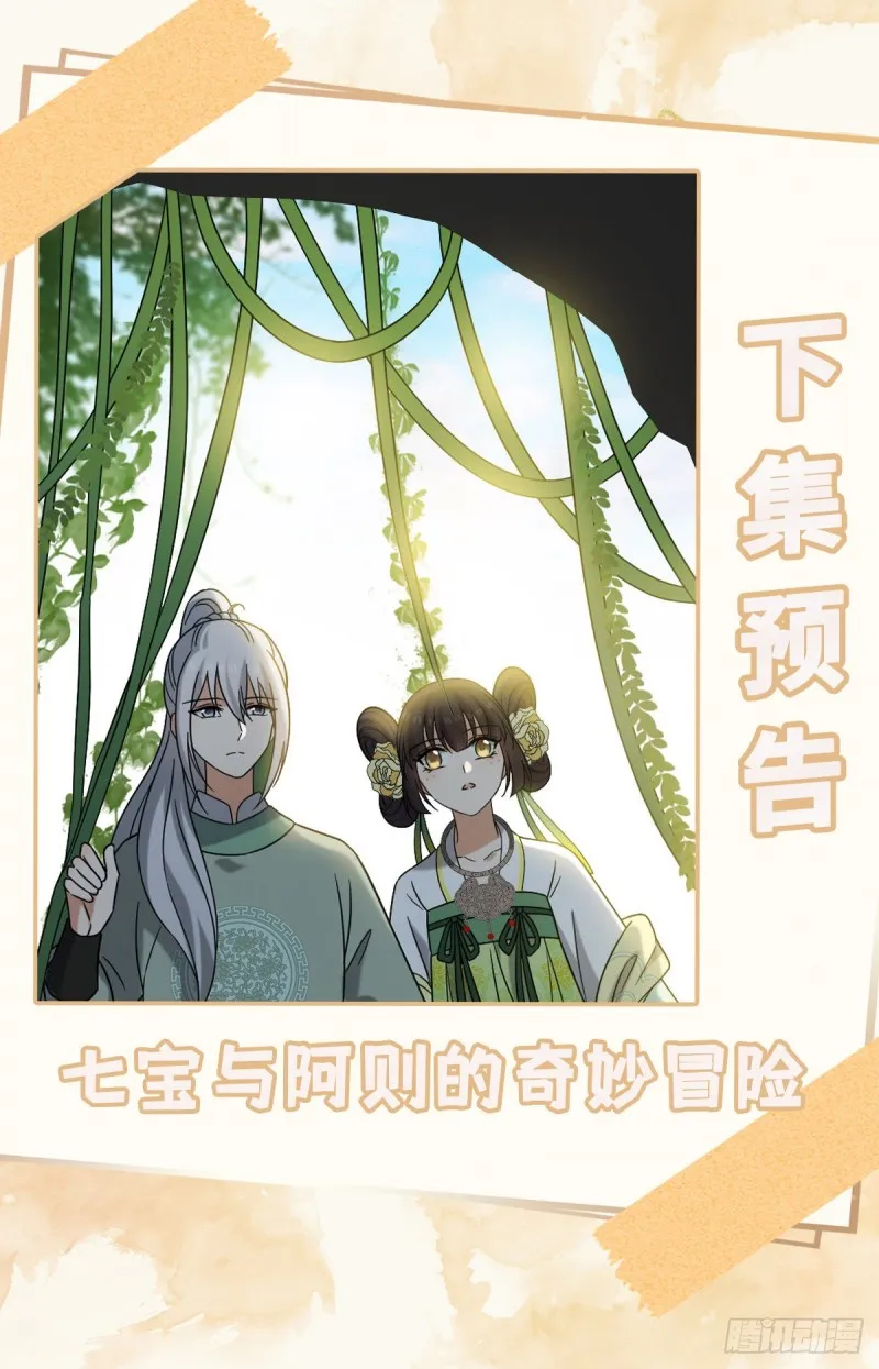 54 抢占功劳 第54页