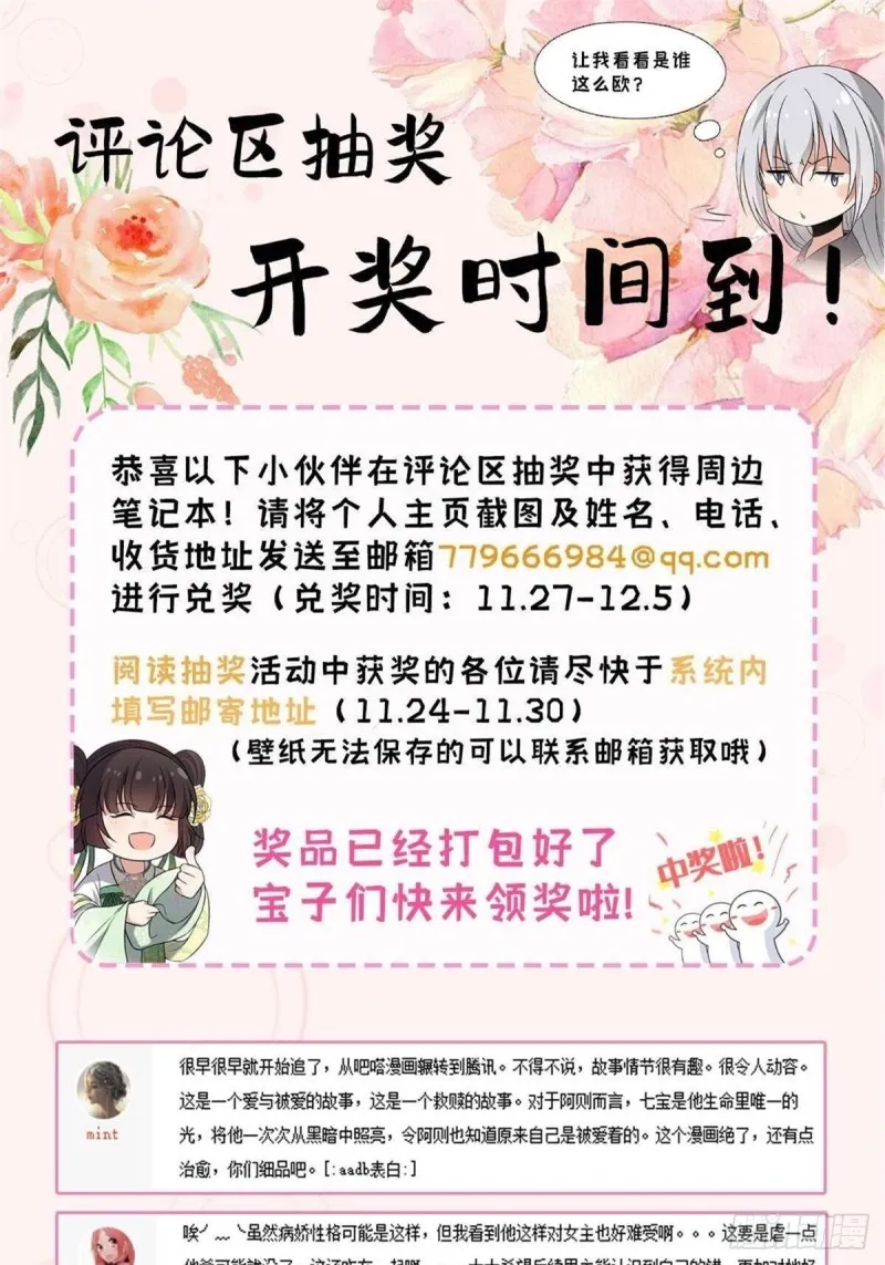 54 抢占功劳 第56页