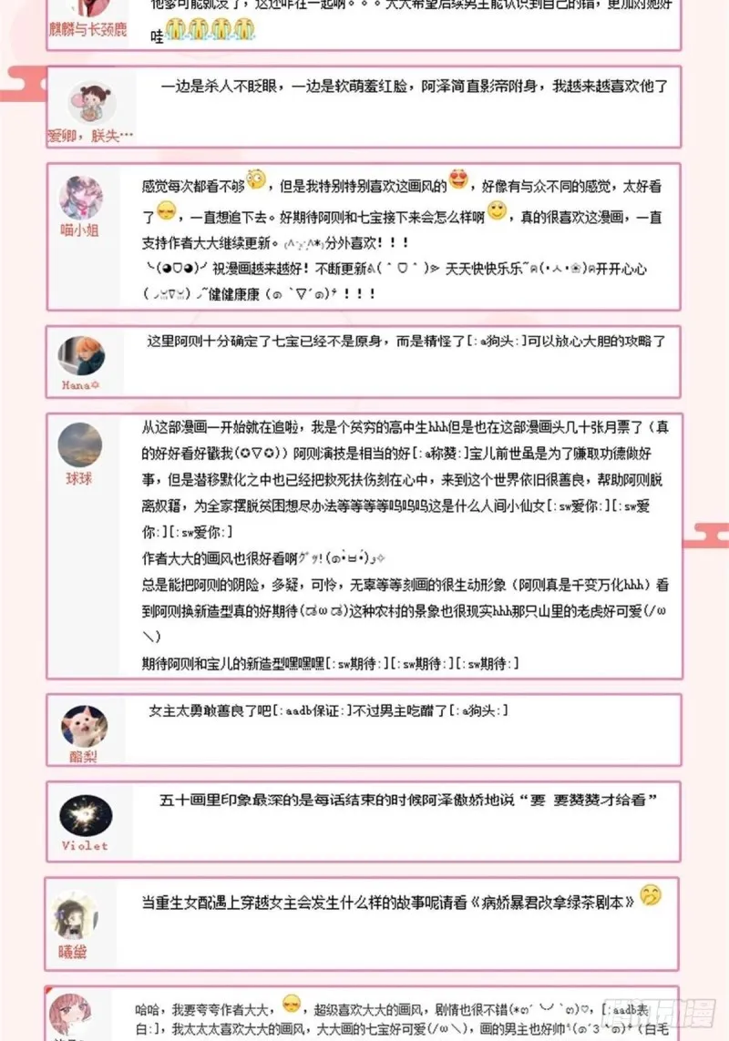 54 抢占功劳 第57页