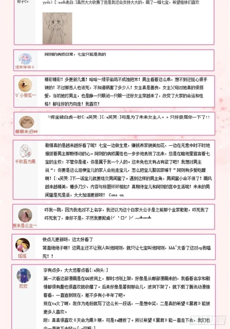 54 抢占功劳 第58页