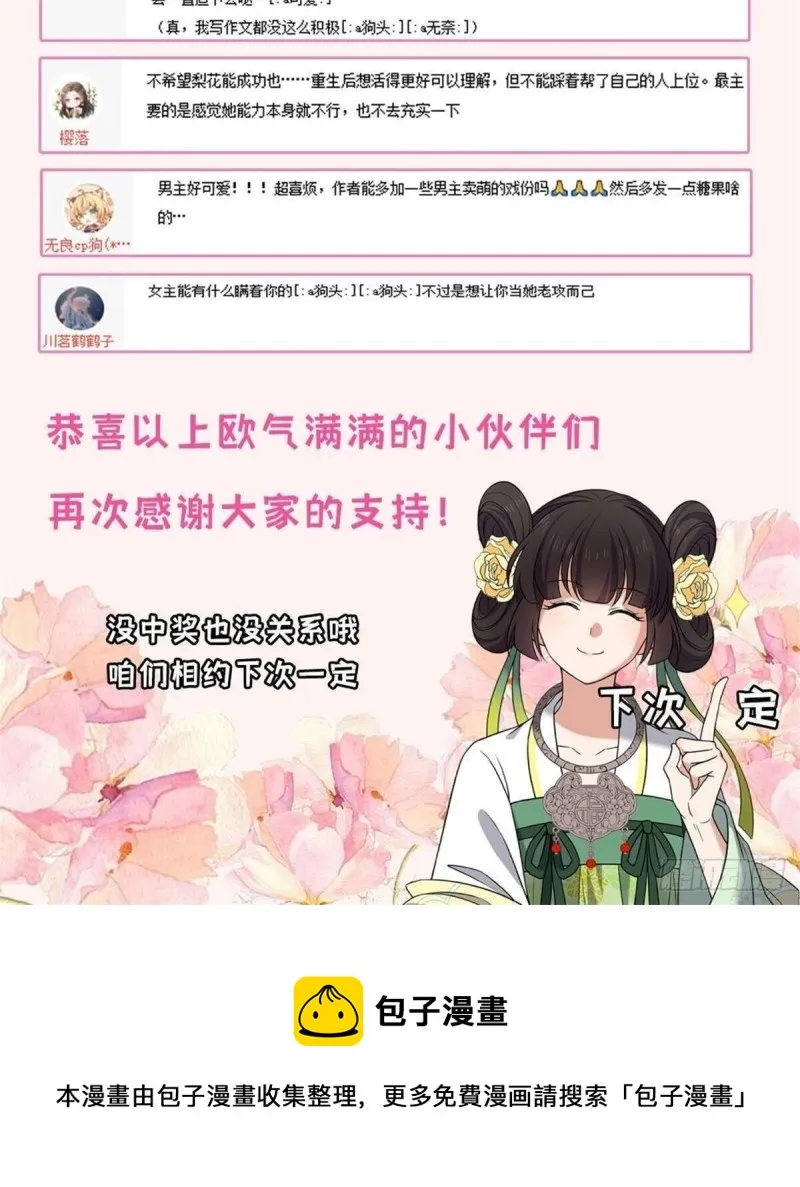 54 抢占功劳 第59页