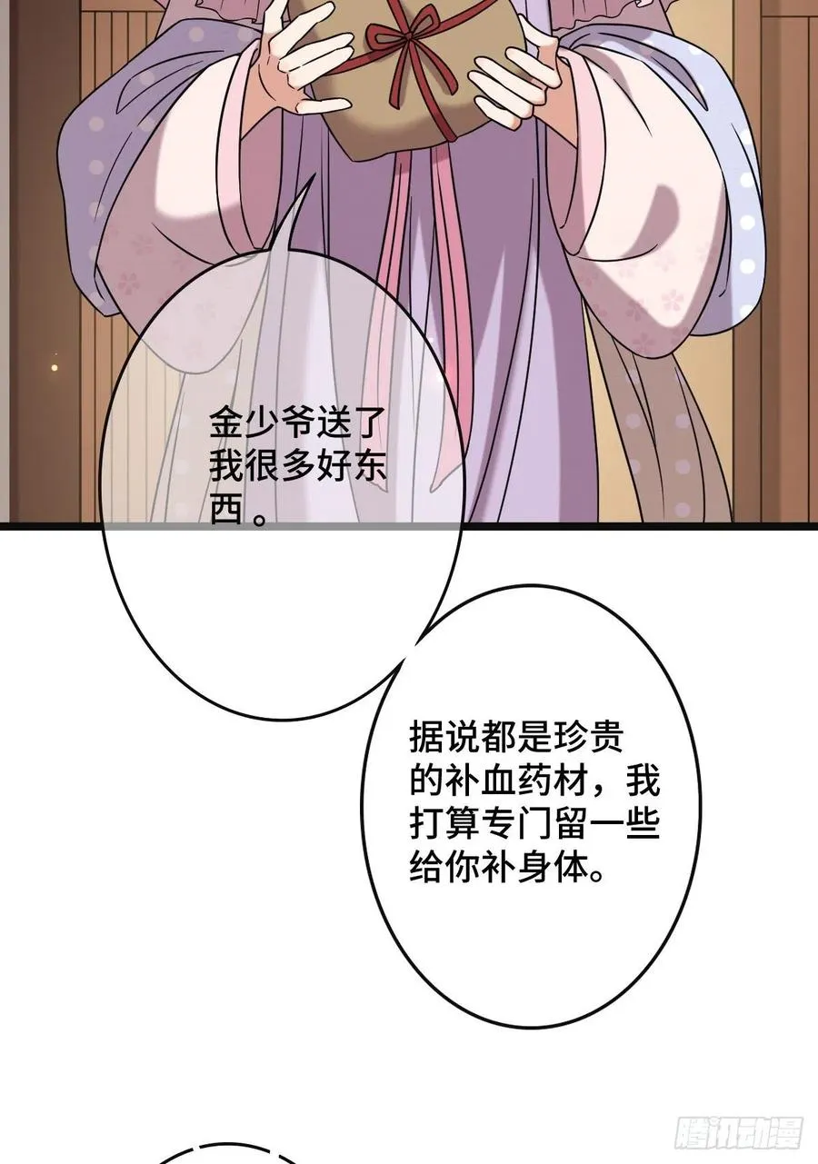 55 倾尽所有 第3页