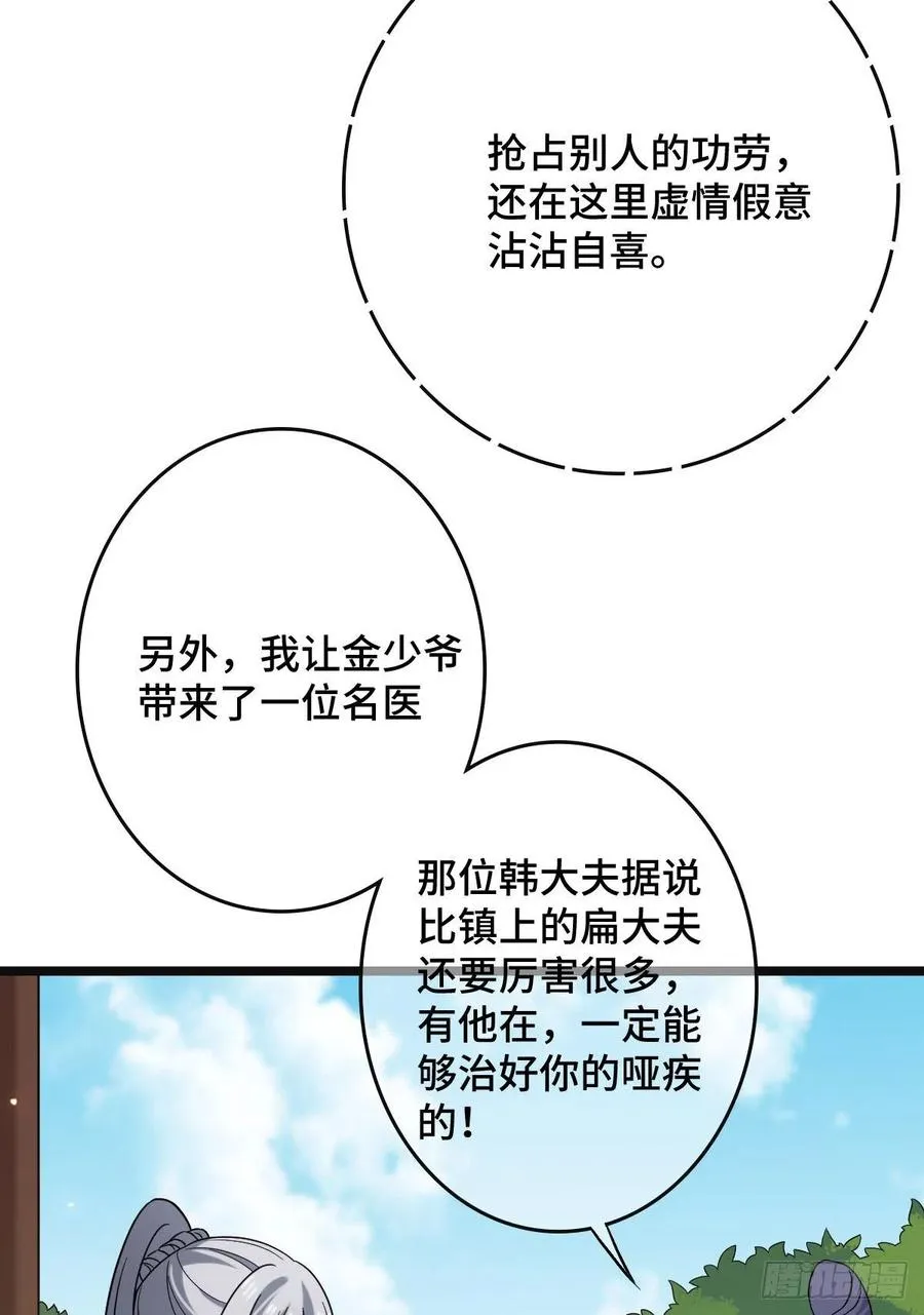 55 倾尽所有 第5页
