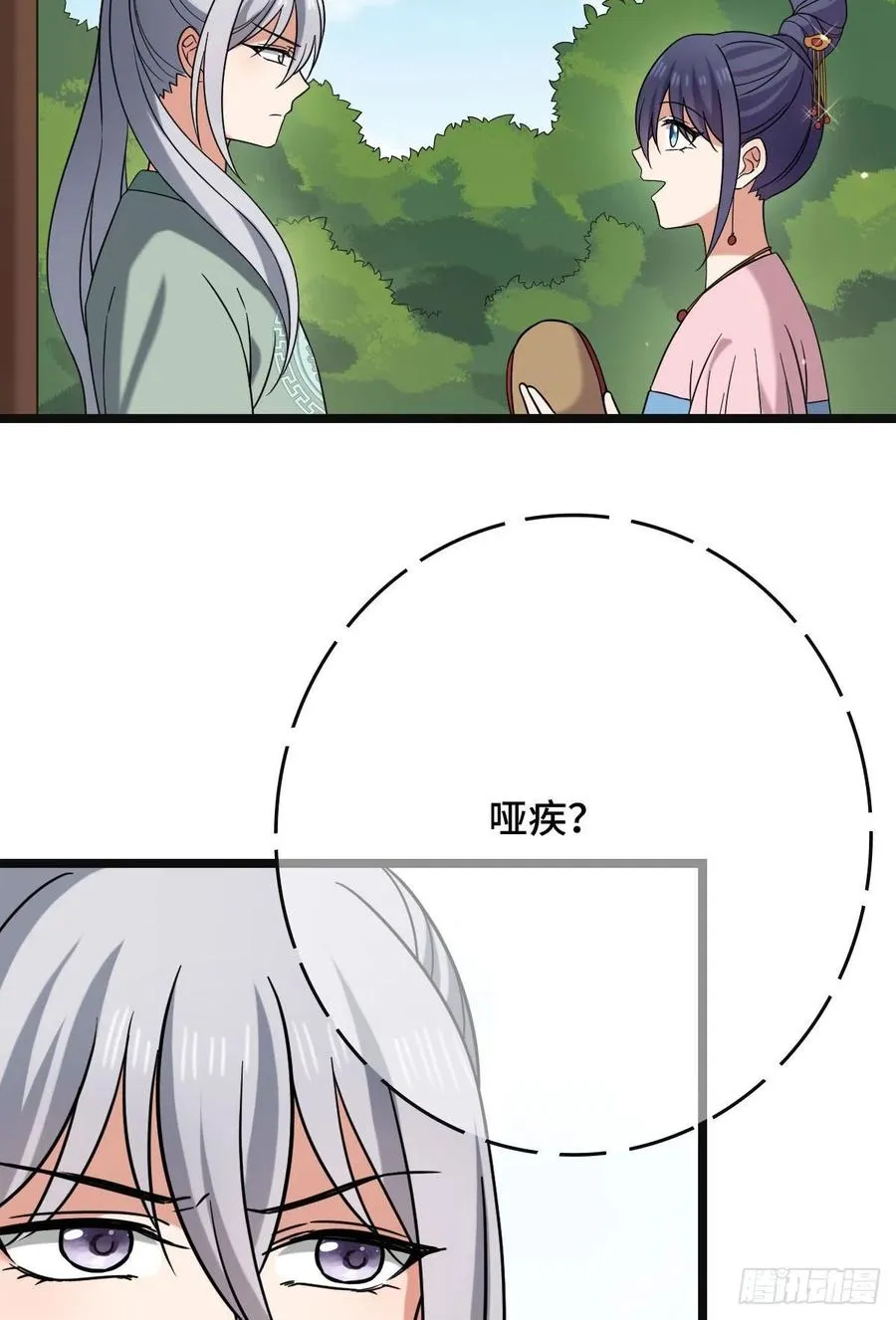 55 倾尽所有 第6页