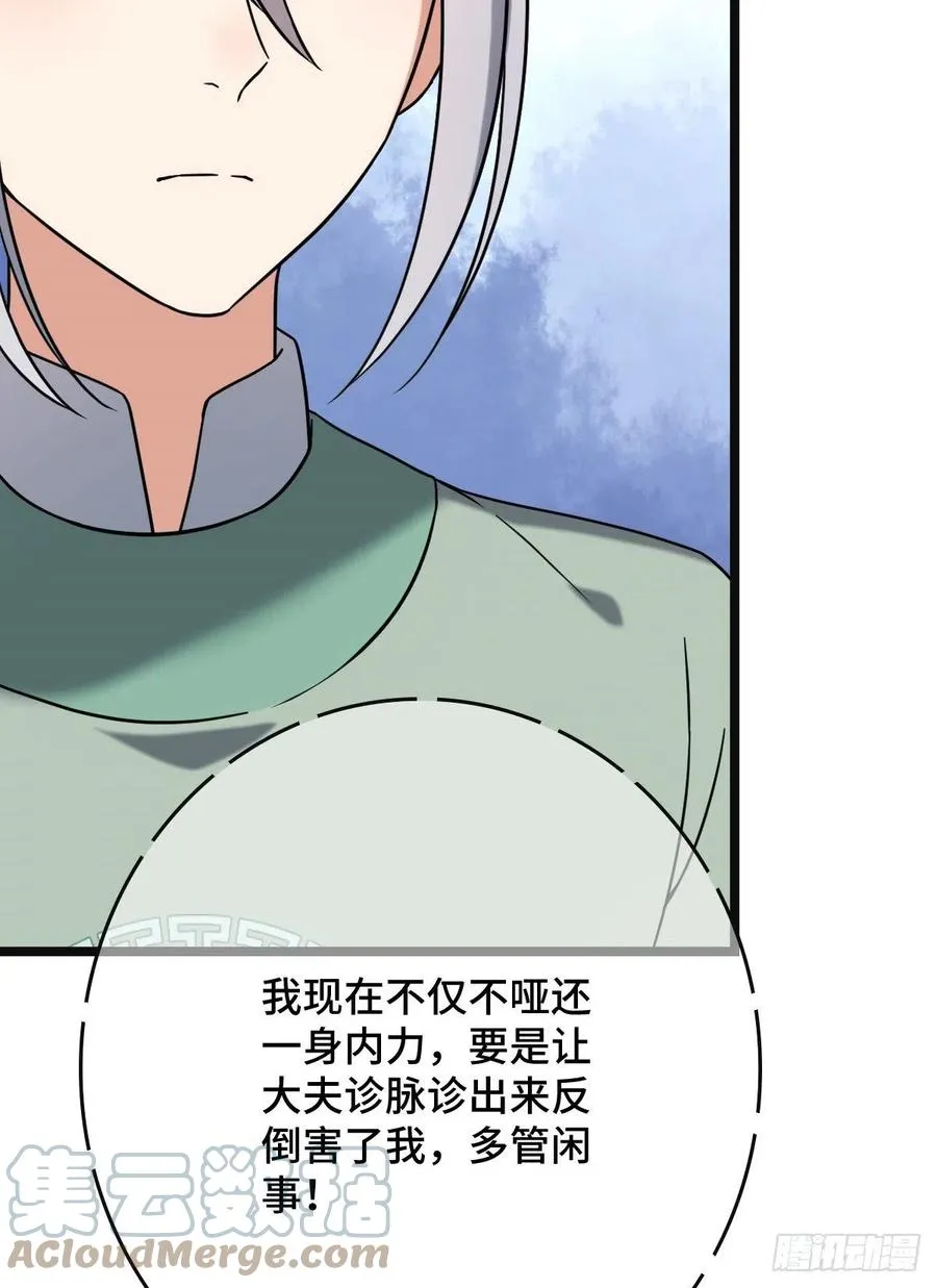 55 倾尽所有 第7页