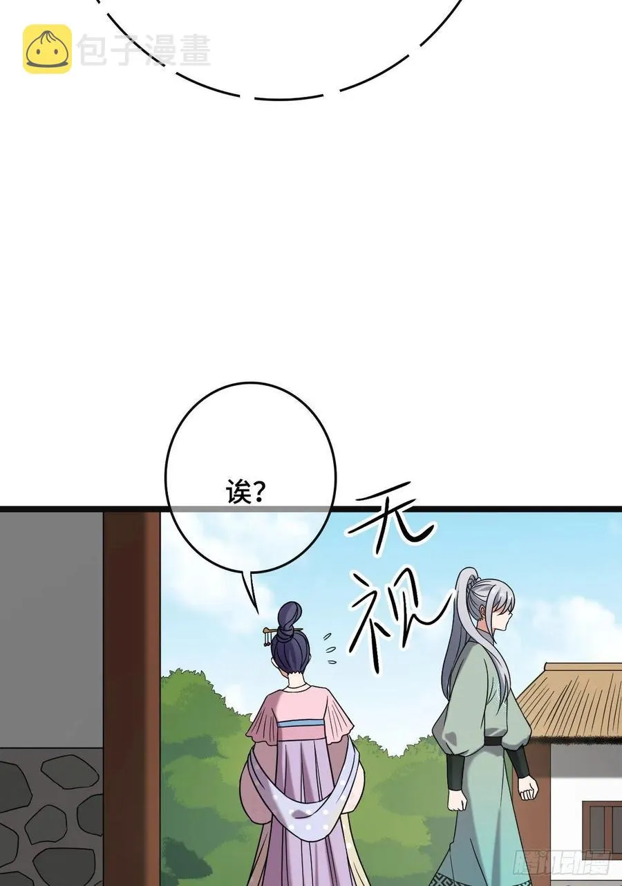 55 倾尽所有 第8页
