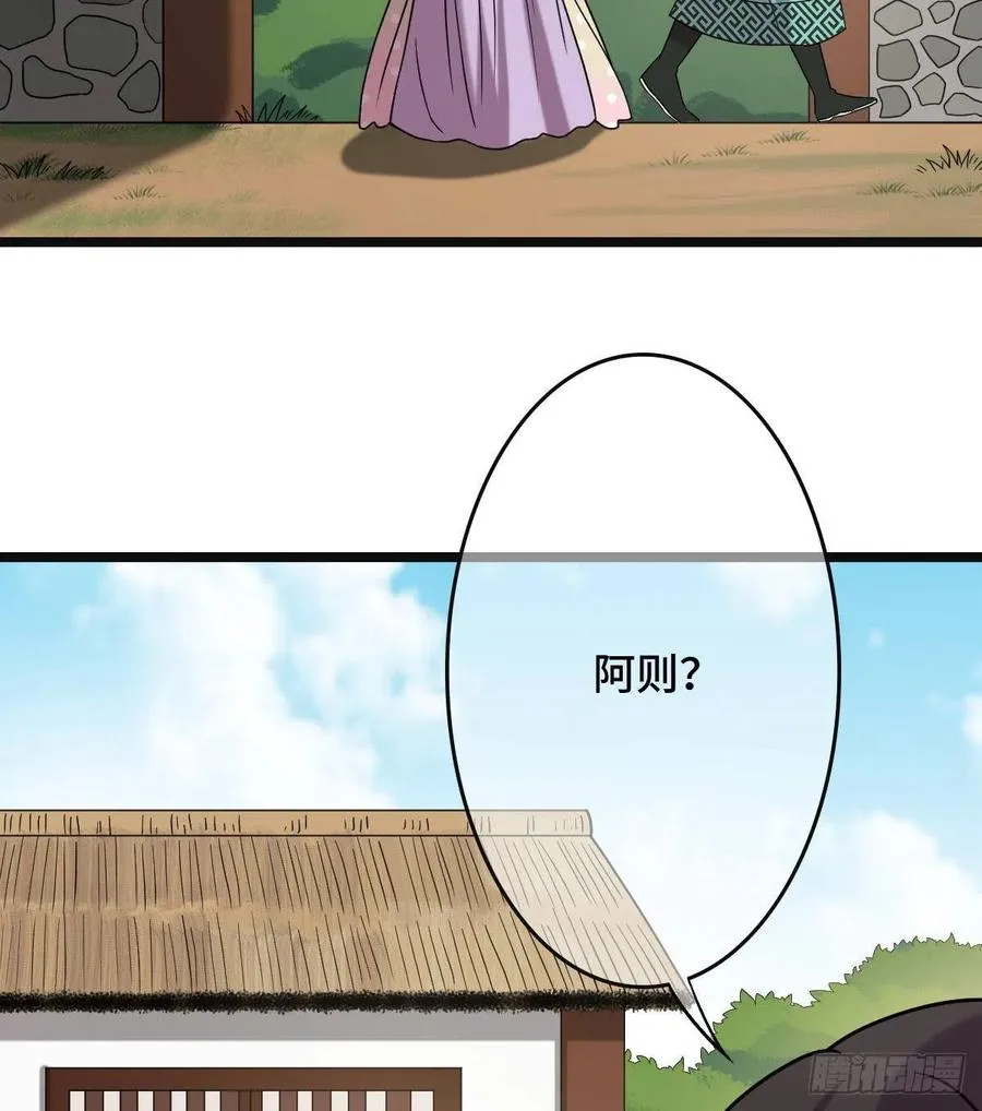55 倾尽所有 第9页