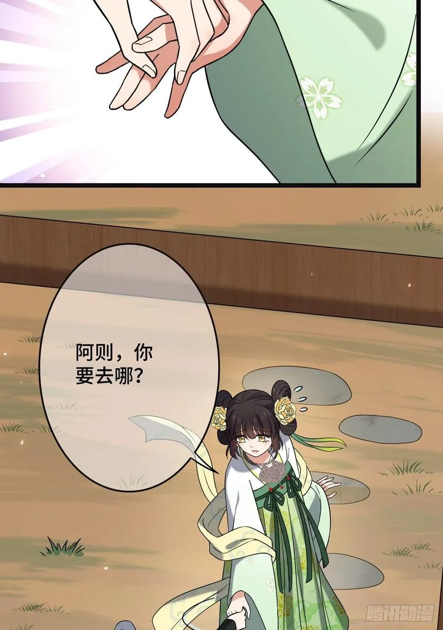 55 倾尽所有 第11页