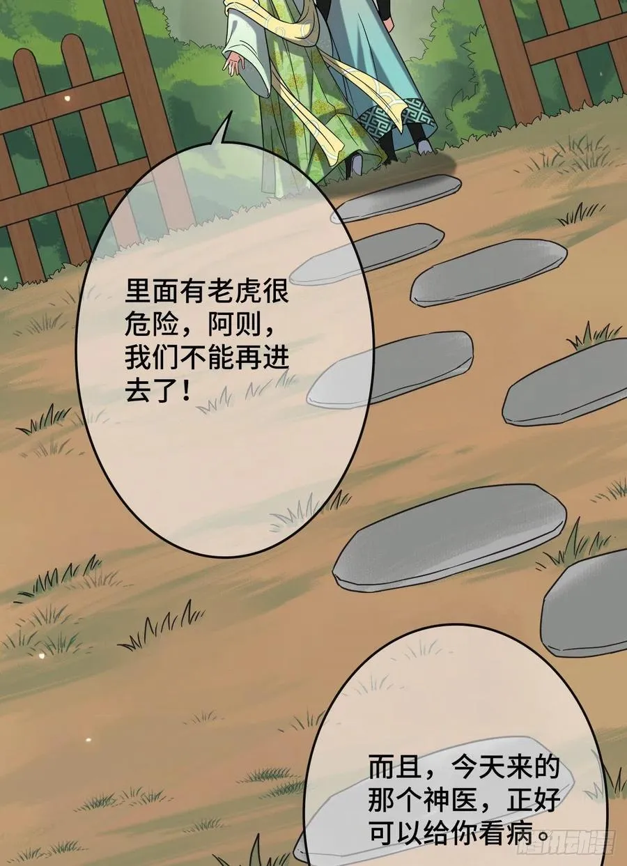 55 倾尽所有 第15页