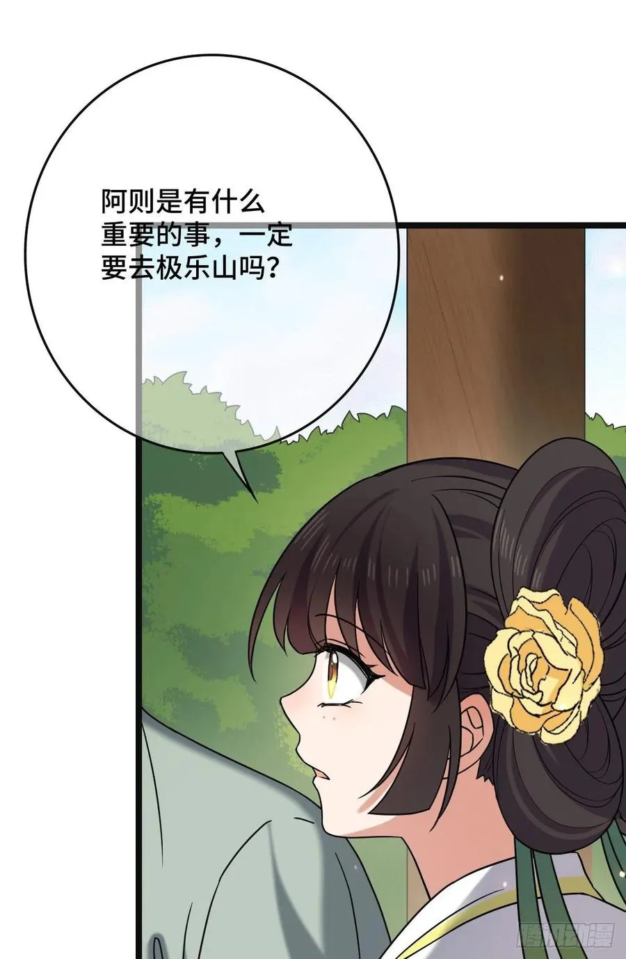 55 倾尽所有 第20页