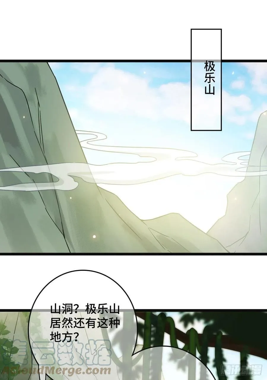 55 倾尽所有 第25页