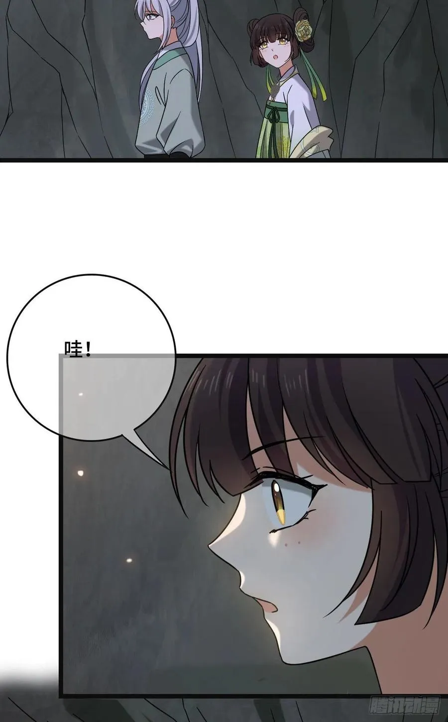 55 倾尽所有 第29页