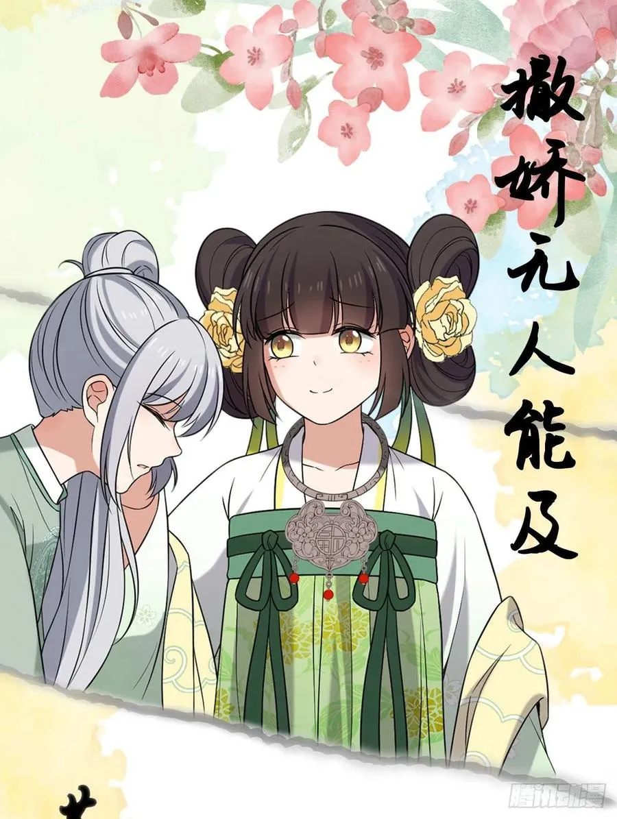55 倾尽所有 第44页