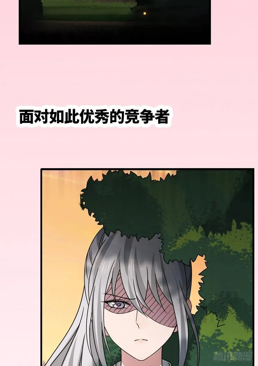 55 倾尽所有 第47页
