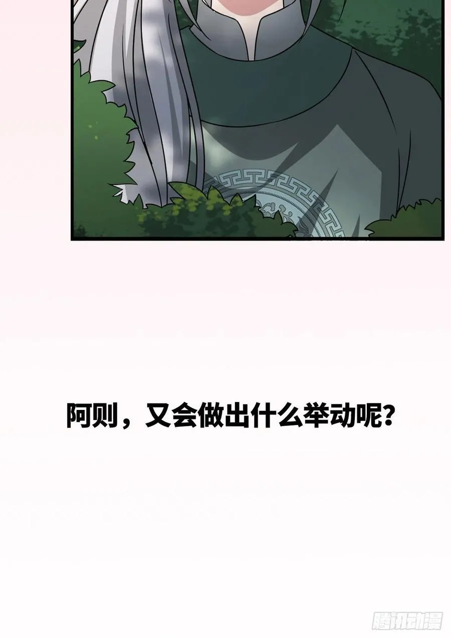 55 倾尽所有 第48页