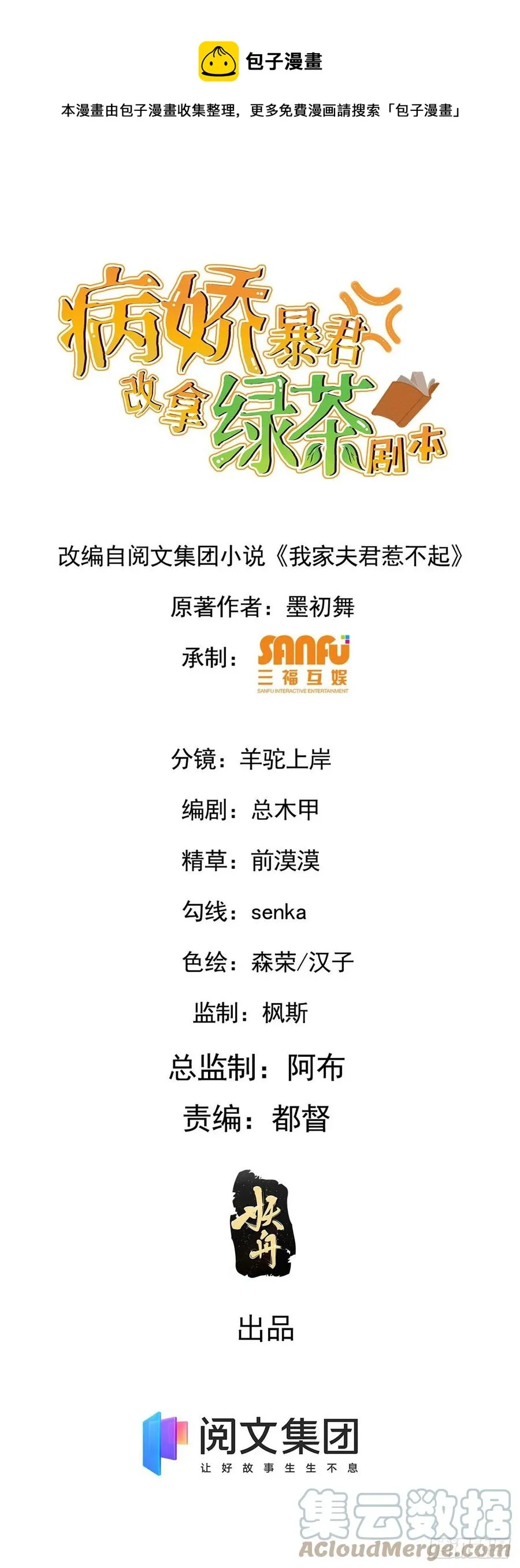 57 危机重重 第1页