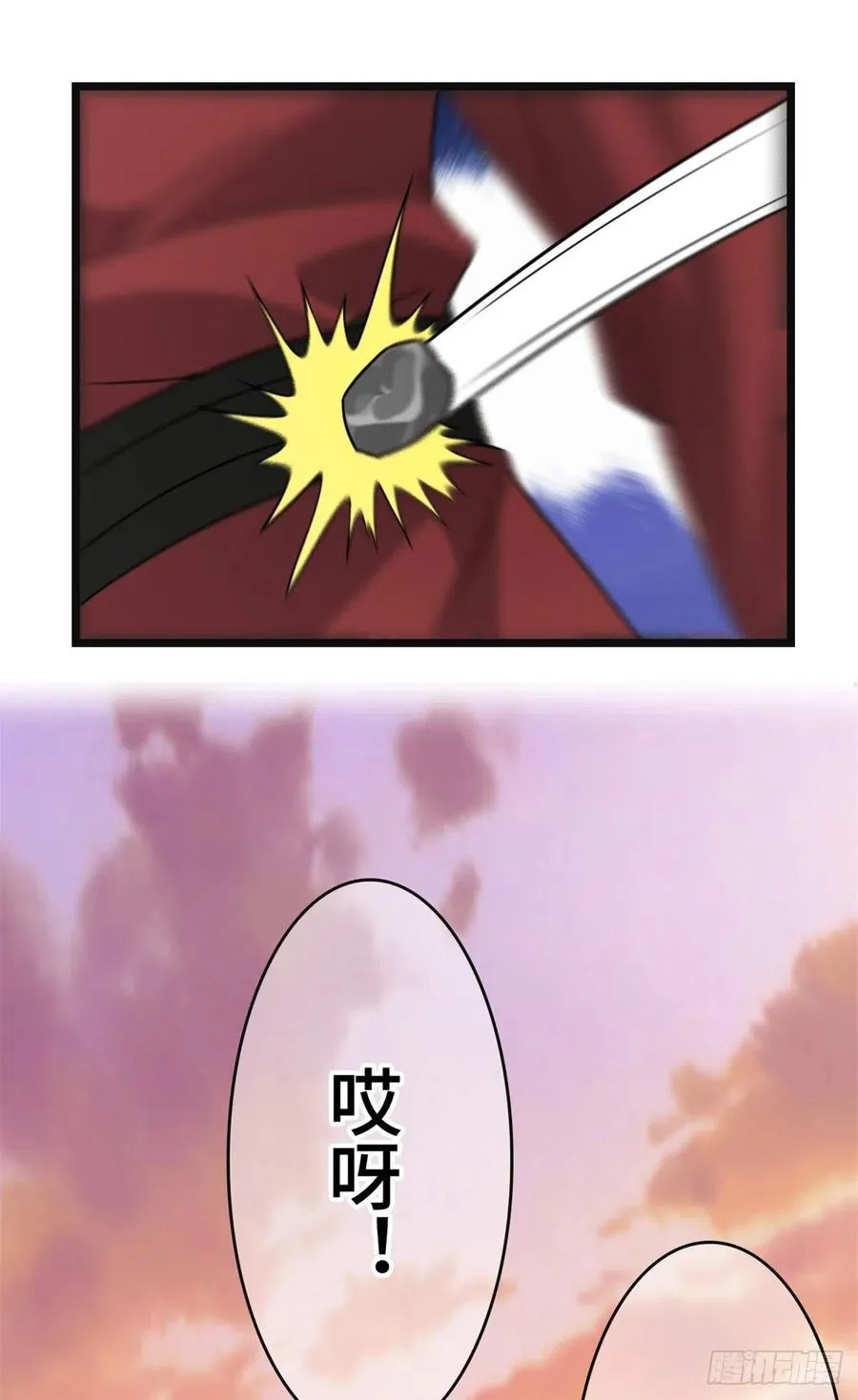 57 危机重重 第6页