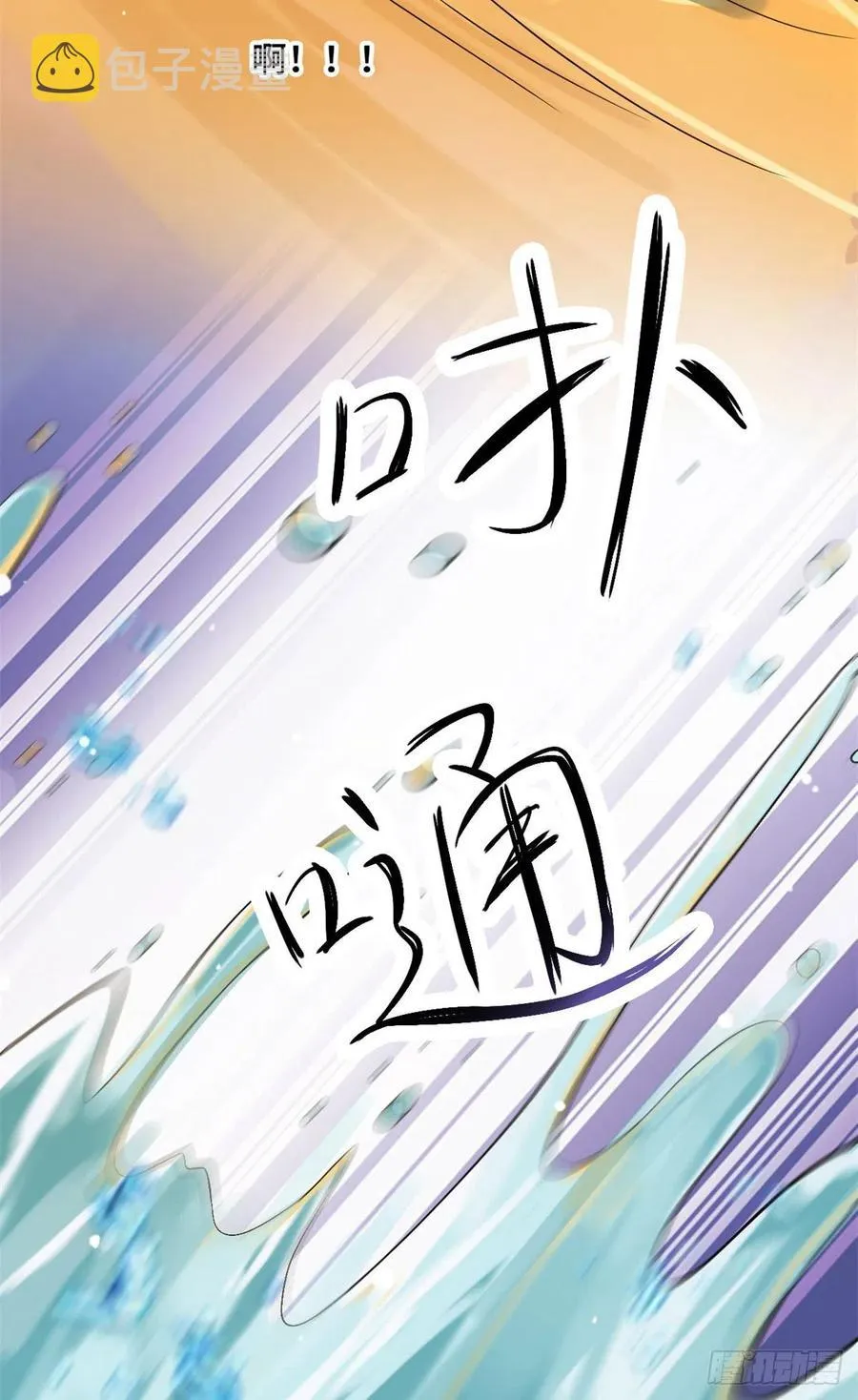 57 危机重重 第8页