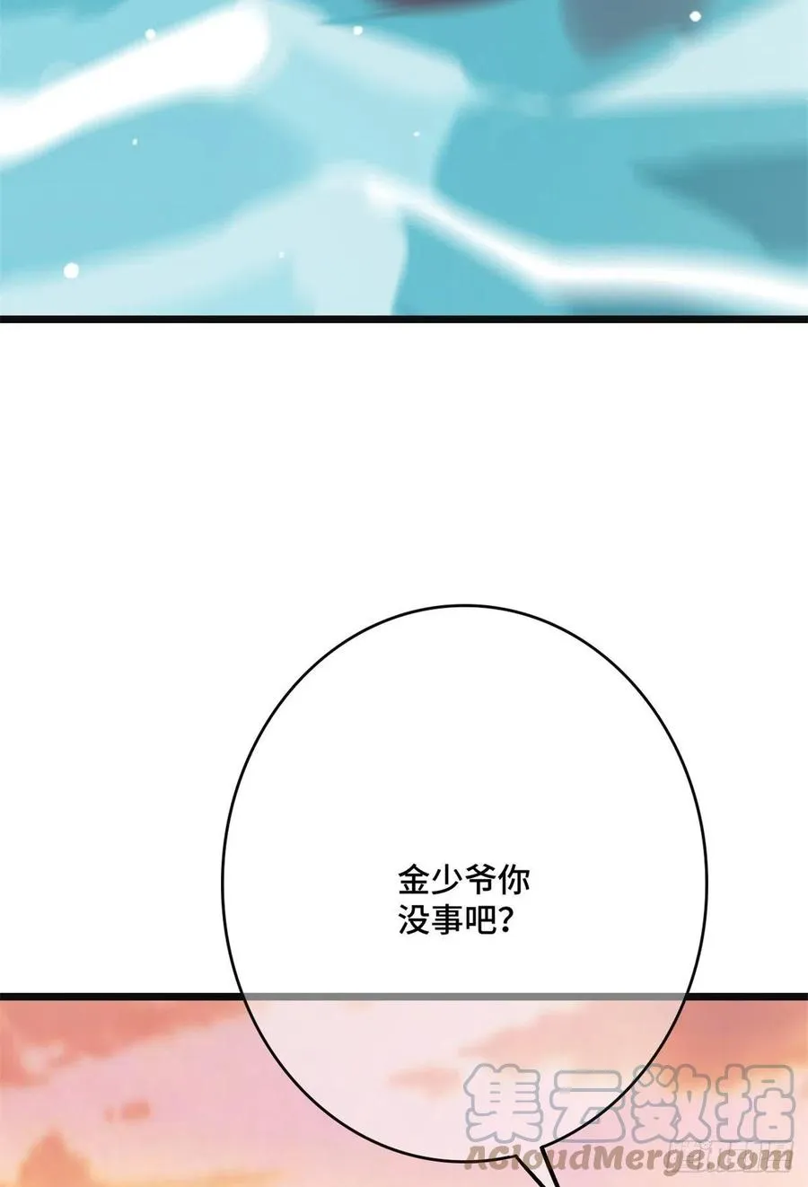 57 危机重重 第13页