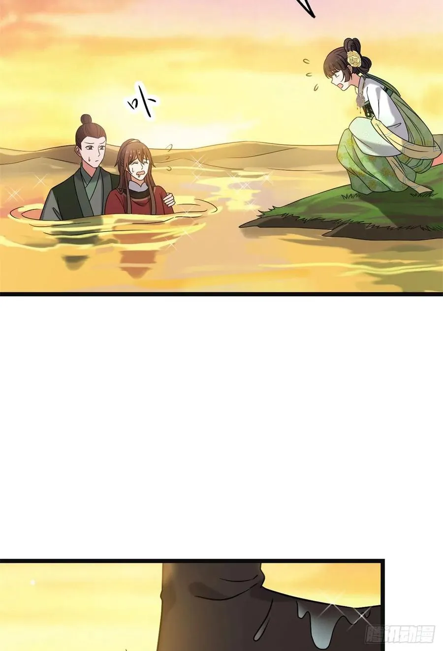 57 危机重重 第14页