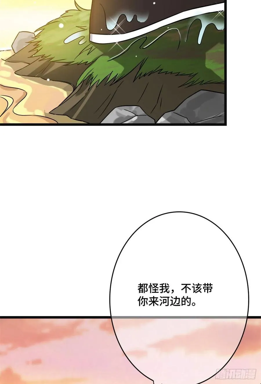 57 危机重重 第15页