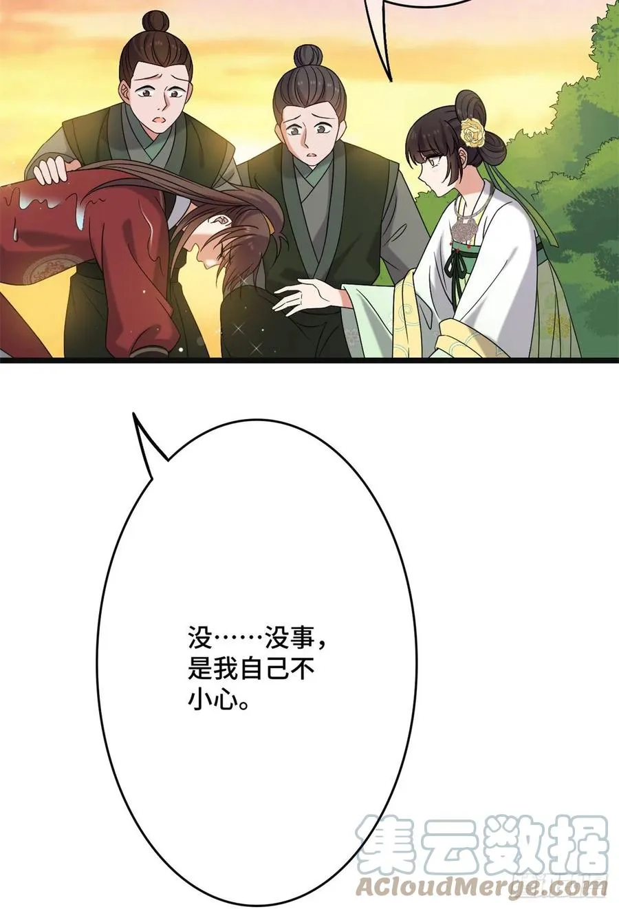 57 危机重重 第16页