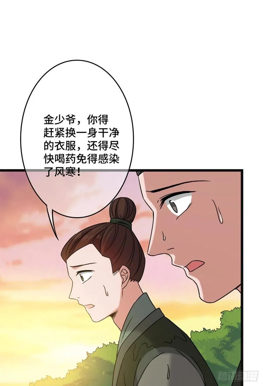 57 危机重重 第17页