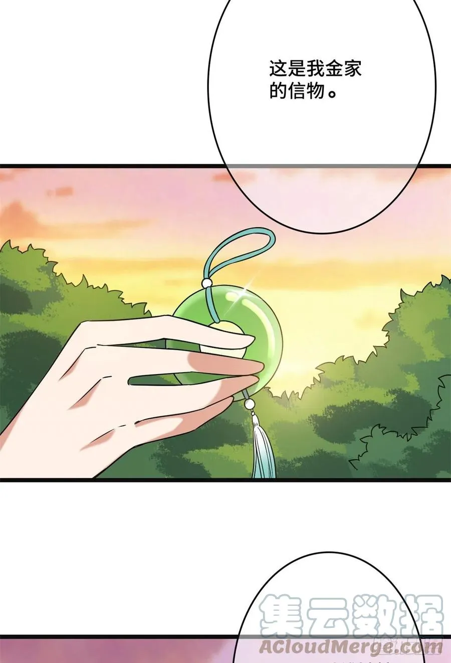 57 危机重重 第19页