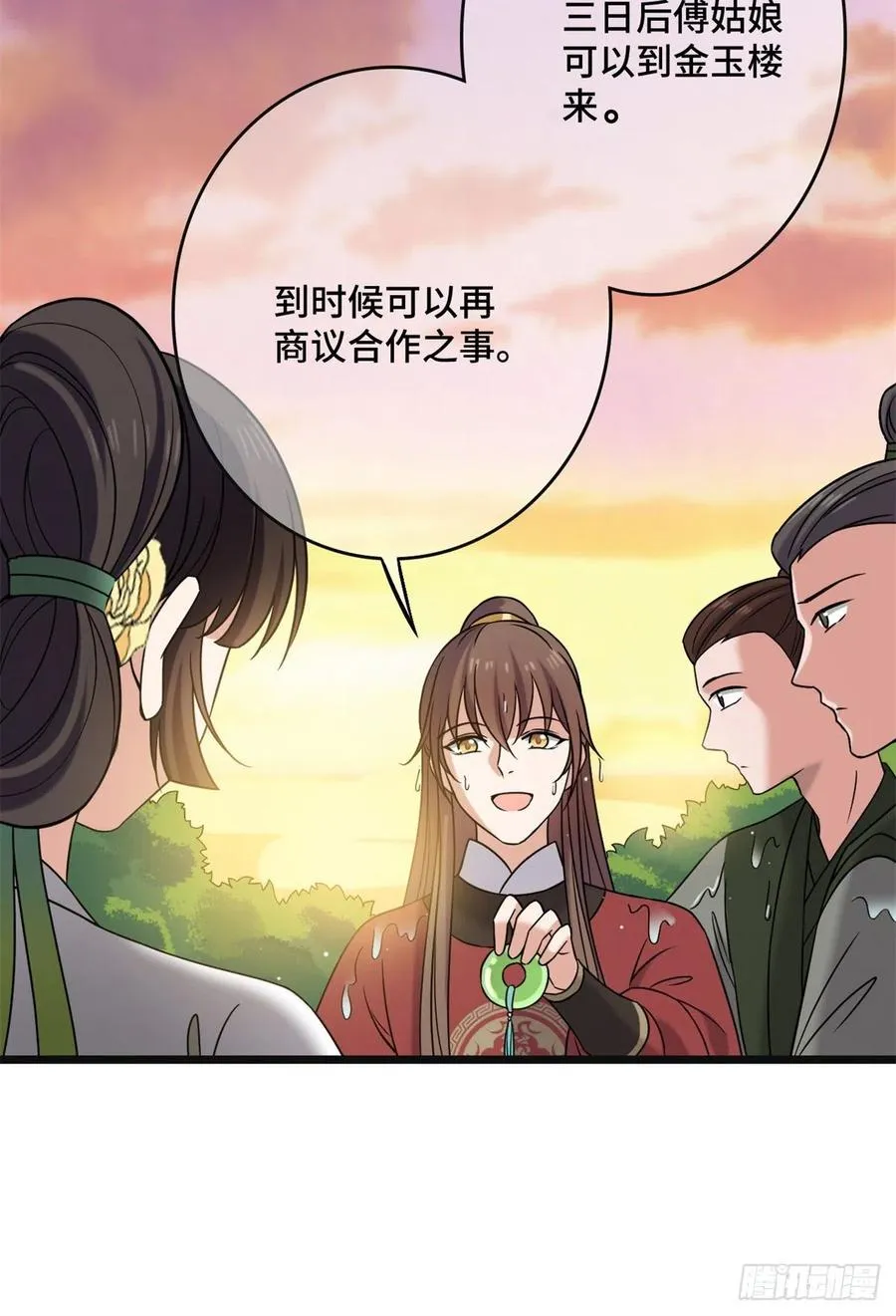57 危机重重 第20页