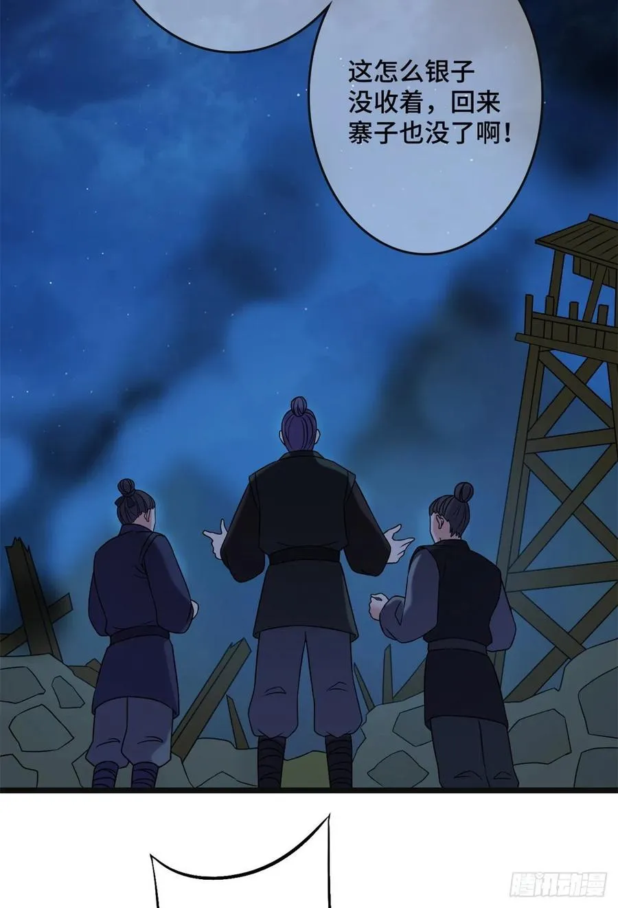 57 危机重重 第27页