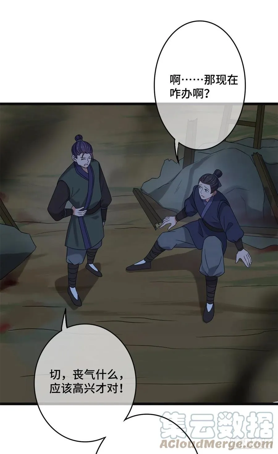 57 危机重重 第31页