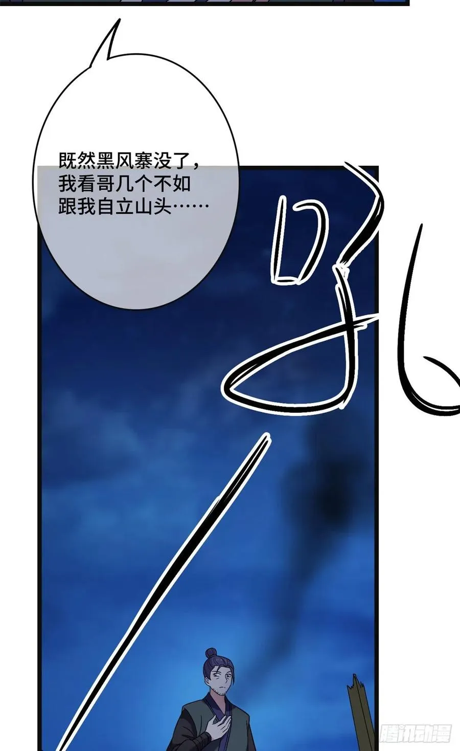 57 危机重重 第33页