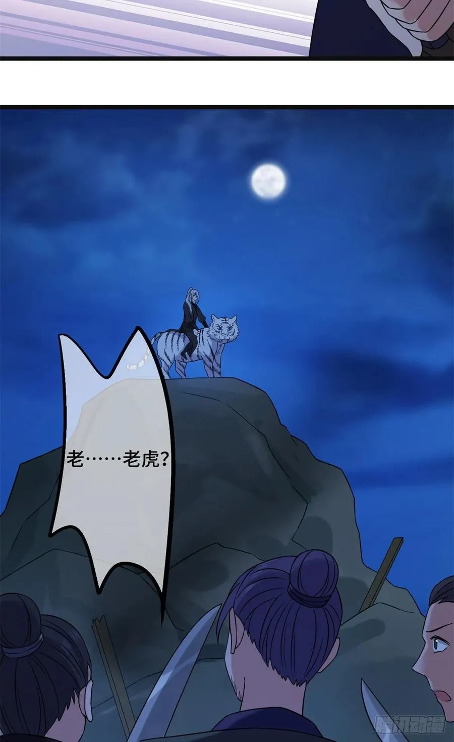 57 危机重重 第35页
