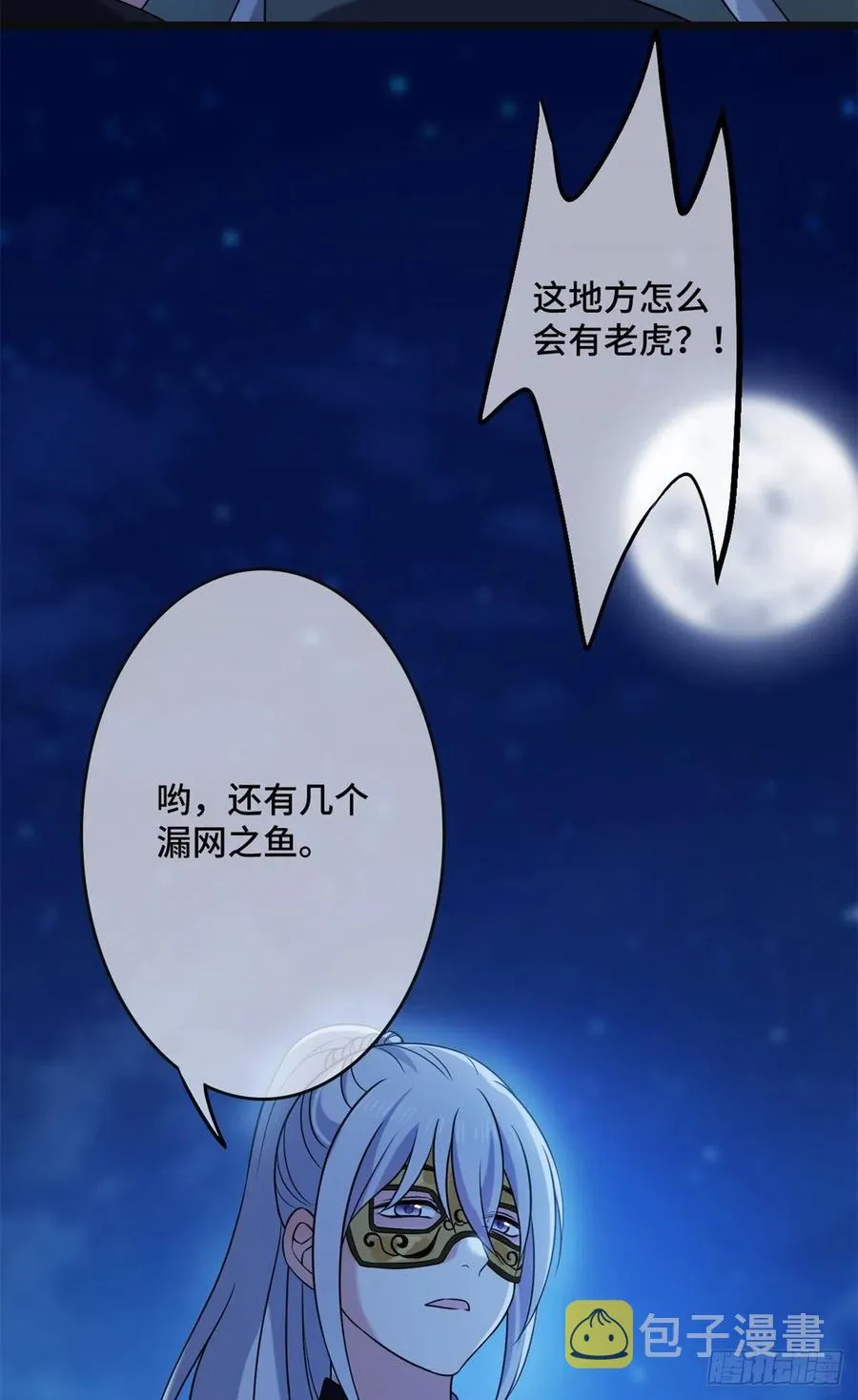 57 危机重重 第36页