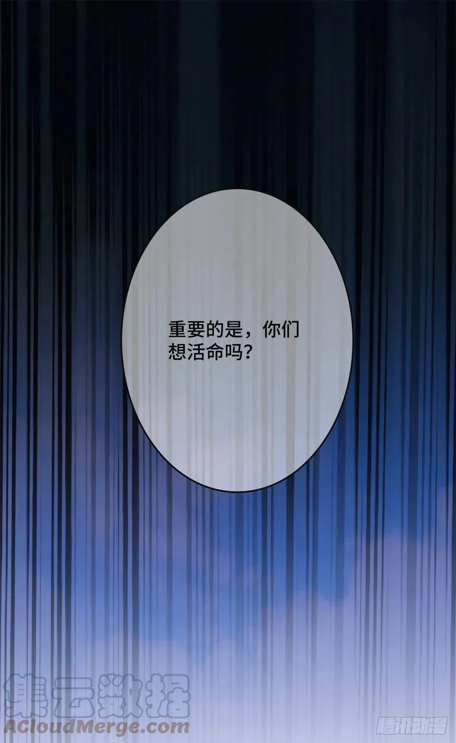 57 危机重重 第40页