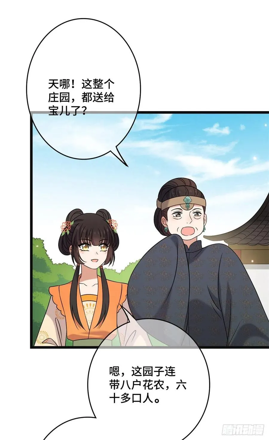 57 危机重重 第44页