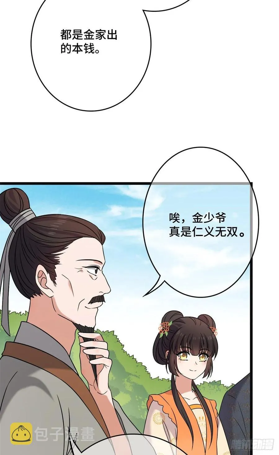 57 危机重重 第45页