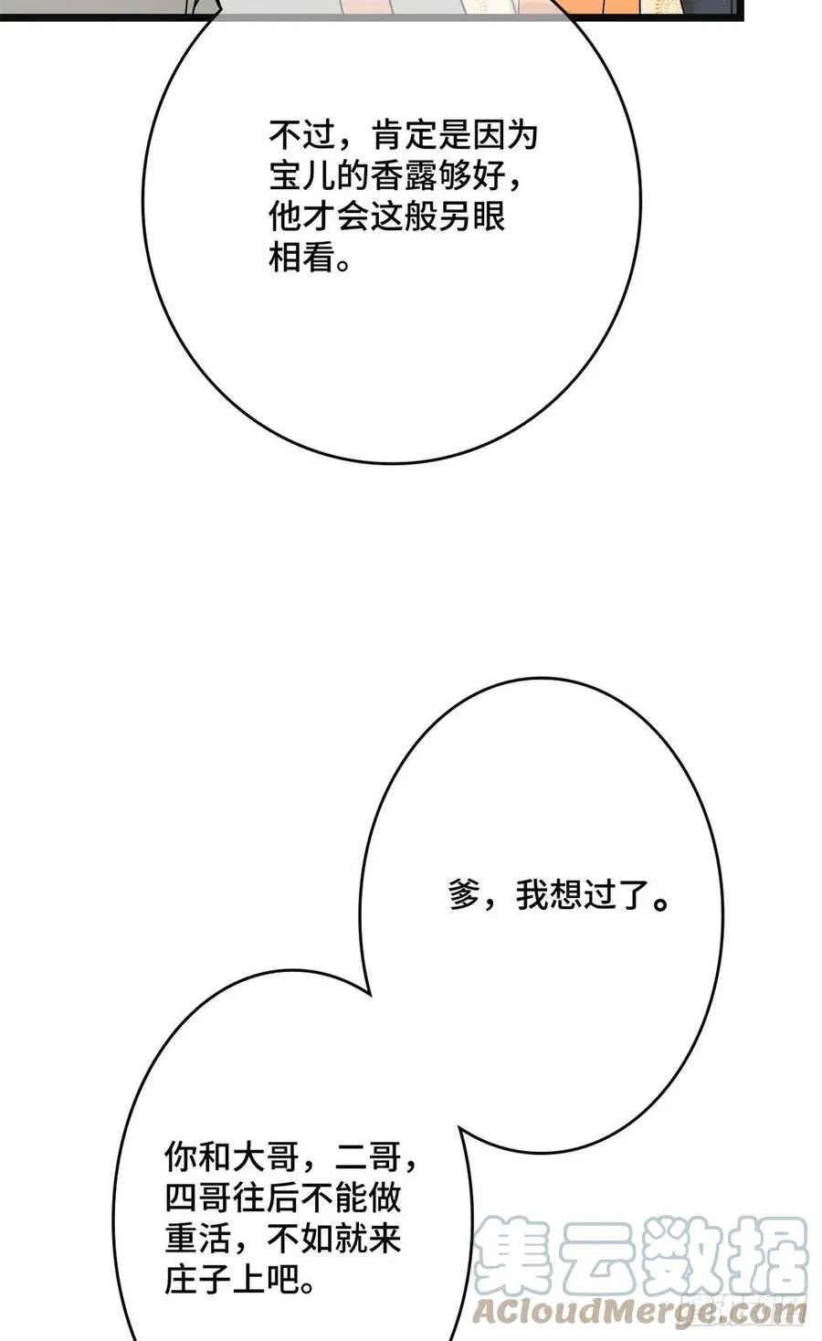 57 危机重重 第46页